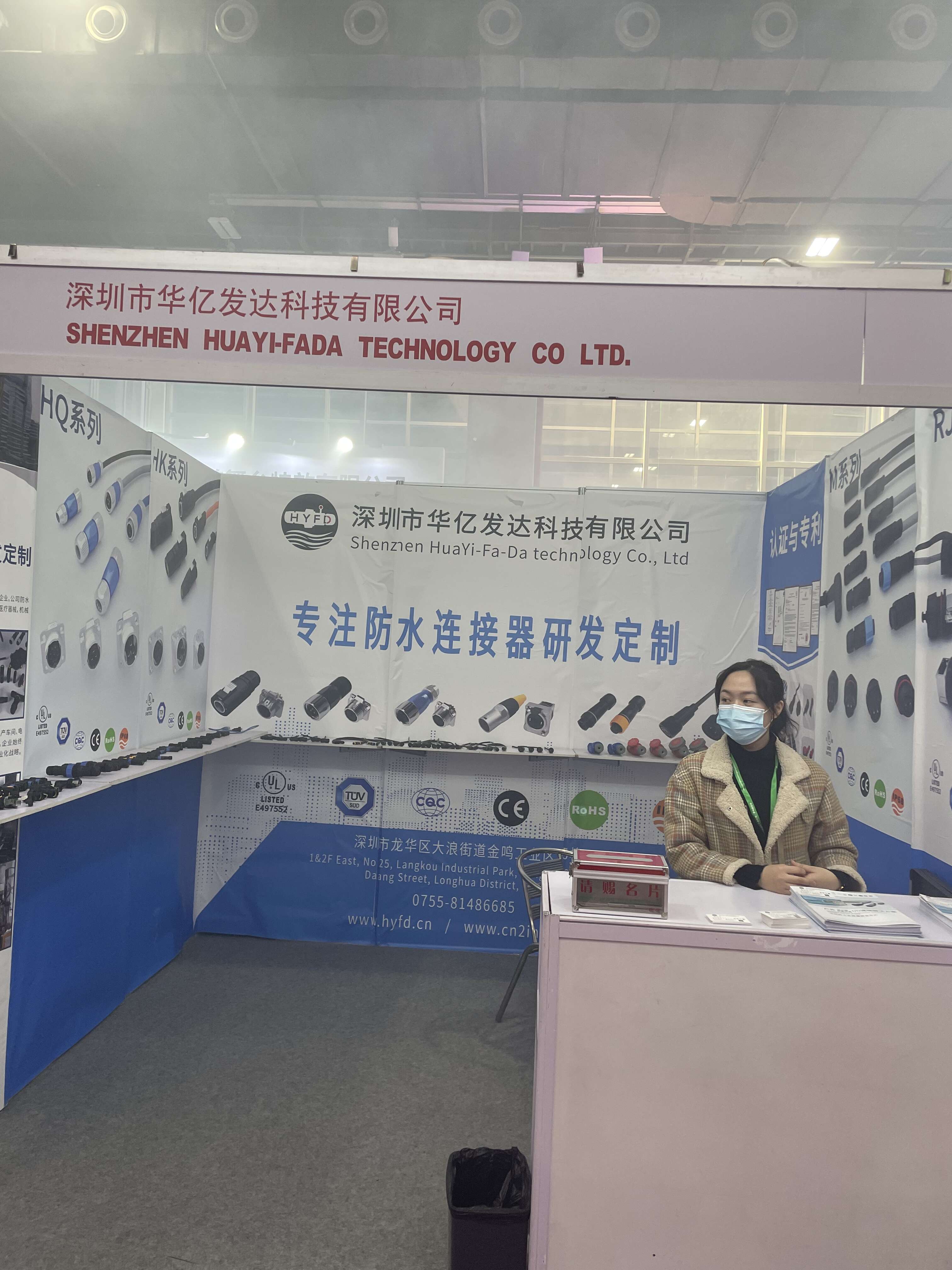 ShenZhen HuaYi-FaDa Technology CO., Ltd. tham gia Hội chợ chiếu sáng